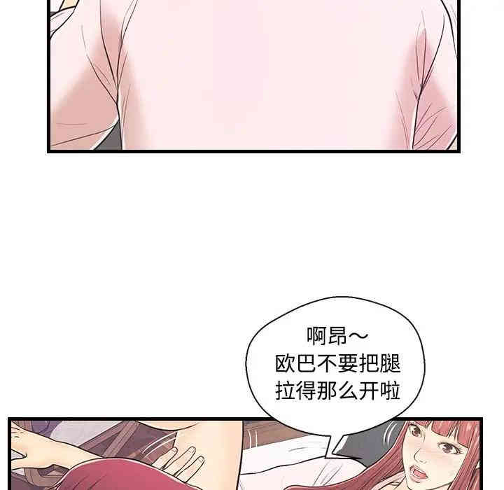 韩国漫画恋人配对韩漫_恋人配对-第7话在线免费阅读-韩国漫画-第9张图片