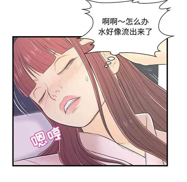 韩国漫画恋人配对韩漫_恋人配对-第7话在线免费阅读-韩国漫画-第14张图片