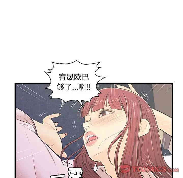 韩国漫画恋人配对韩漫_恋人配对-第7话在线免费阅读-韩国漫画-第18张图片