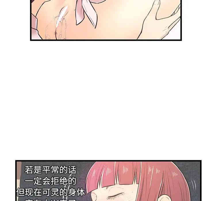 韩国漫画恋人配对韩漫_恋人配对-第7话在线免费阅读-韩国漫画-第28张图片