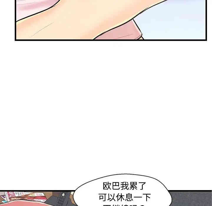 韩国漫画恋人配对韩漫_恋人配对-第7话在线免费阅读-韩国漫画-第43张图片