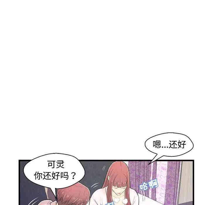 韩国漫画恋人配对韩漫_恋人配对-第7话在线免费阅读-韩国漫画-第45张图片