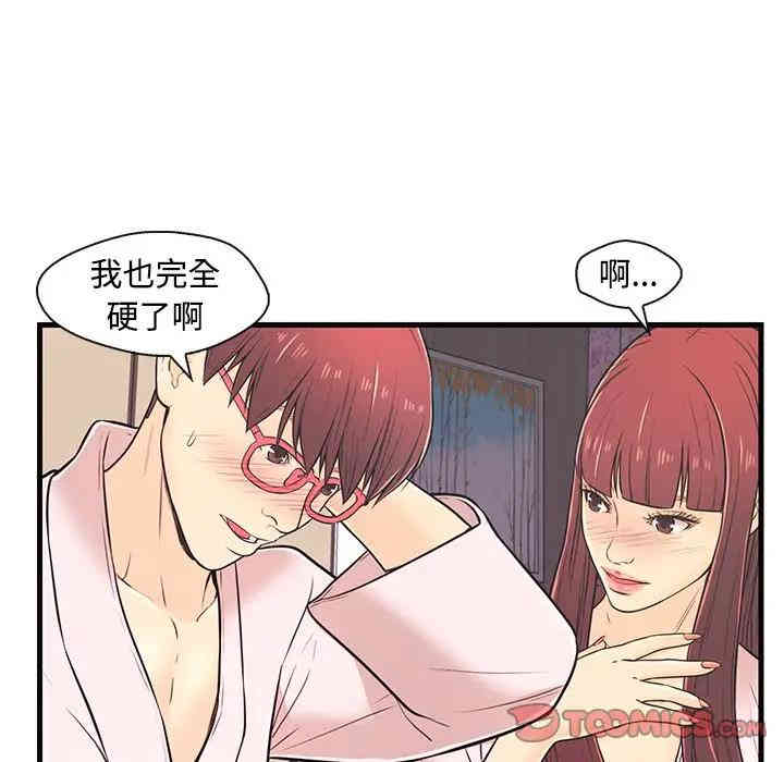 韩国漫画恋人配对韩漫_恋人配对-第7话在线免费阅读-韩国漫画-第50张图片