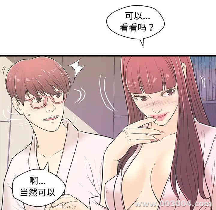 韩国漫画恋人配对韩漫_恋人配对-第7话在线免费阅读-韩国漫画-第52张图片