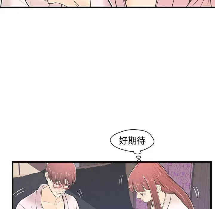 韩国漫画恋人配对韩漫_恋人配对-第7话在线免费阅读-韩国漫画-第53张图片