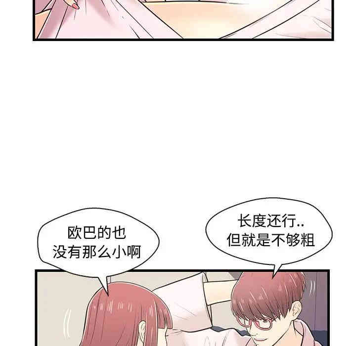 韩国漫画恋人配对韩漫_恋人配对-第7话在线免费阅读-韩国漫画-第58张图片