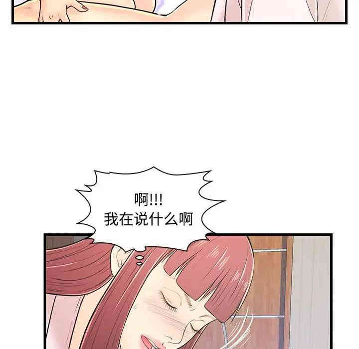 韩国漫画恋人配对韩漫_恋人配对-第7话在线免费阅读-韩国漫画-第61张图片