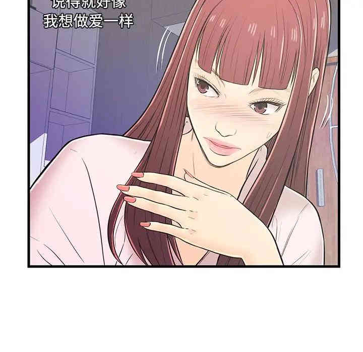 韩国漫画恋人配对韩漫_恋人配对-第7话在线免费阅读-韩国漫画-第63张图片