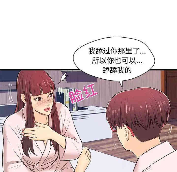 韩国漫画恋人配对韩漫_恋人配对-第7话在线免费阅读-韩国漫画-第64张图片