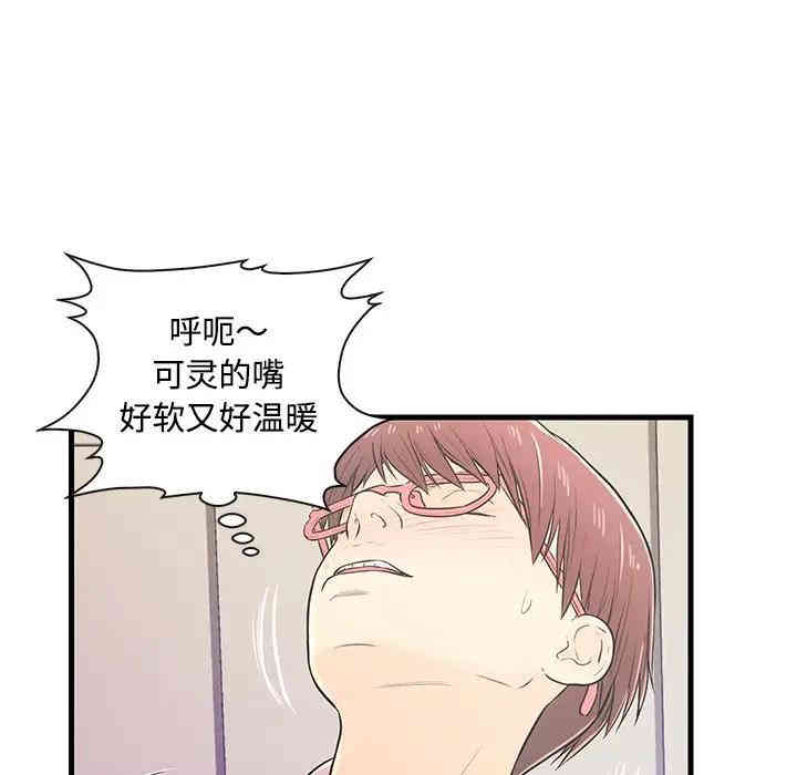 韩国漫画恋人配对韩漫_恋人配对-第7话在线免费阅读-韩国漫画-第70张图片