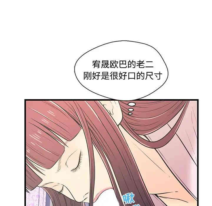 韩国漫画恋人配对韩漫_恋人配对-第7话在线免费阅读-韩国漫画-第73张图片