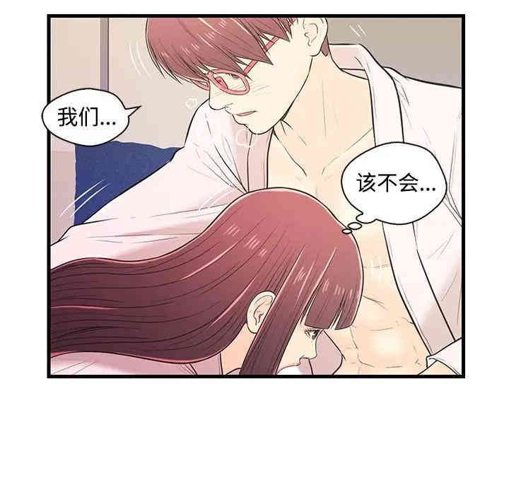 韩国漫画恋人配对韩漫_恋人配对-第7话在线免费阅读-韩国漫画-第78张图片