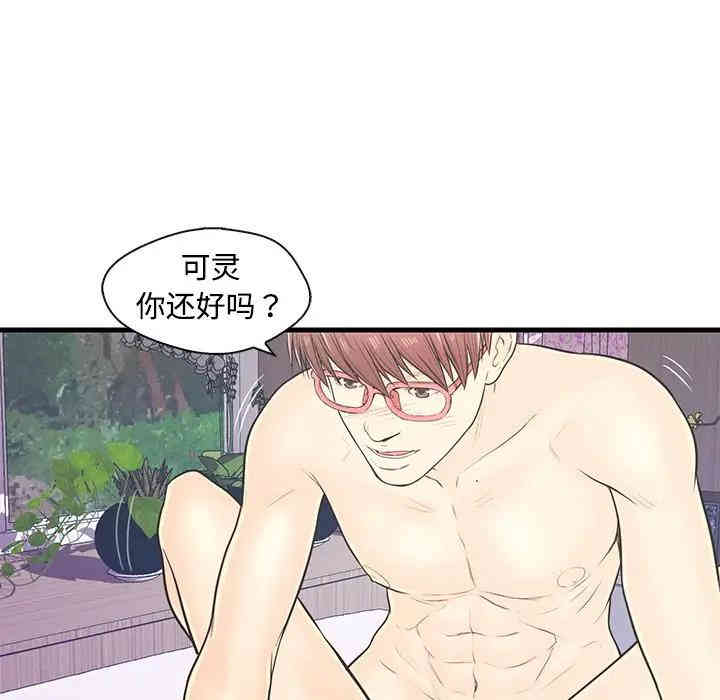 韩国漫画恋人配对韩漫_恋人配对-第7话在线免费阅读-韩国漫画-第88张图片