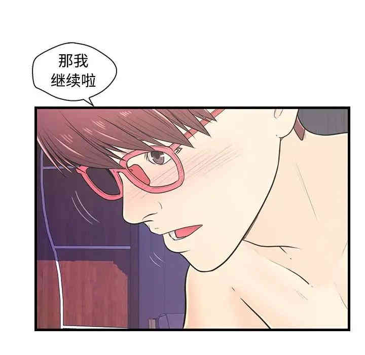 韩国漫画恋人配对韩漫_恋人配对-第7话在线免费阅读-韩国漫画-第90张图片