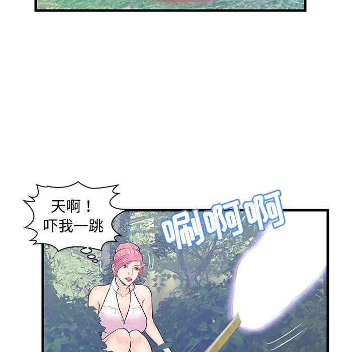 韩国漫画恋人配对韩漫_恋人配对-第7话在线免费阅读-韩国漫画-第95张图片