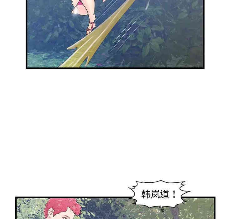韩国漫画恋人配对韩漫_恋人配对-第7话在线免费阅读-韩国漫画-第96张图片