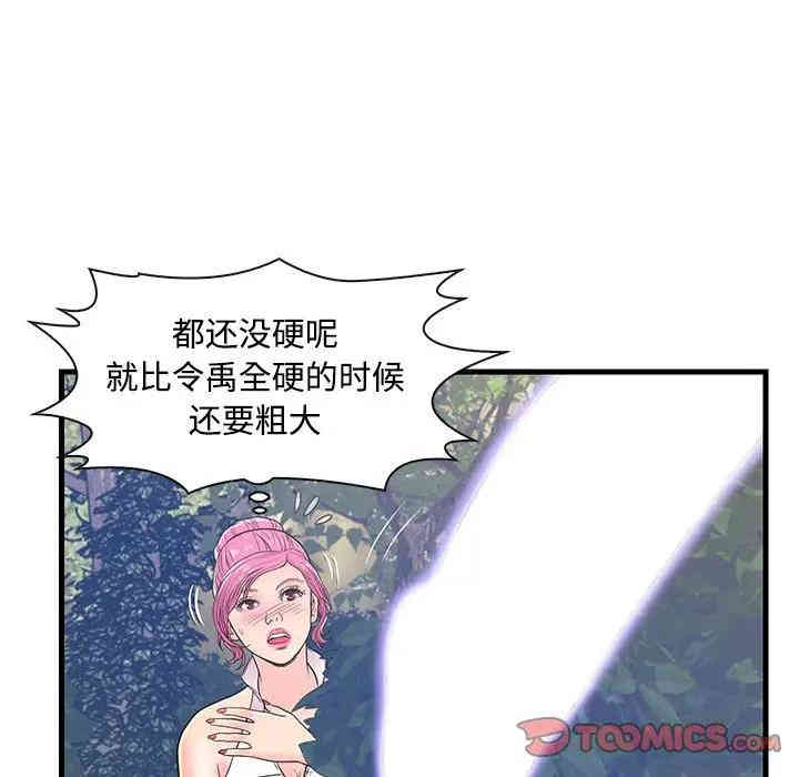 韩国漫画恋人配对韩漫_恋人配对-第7话在线免费阅读-韩国漫画-第98张图片