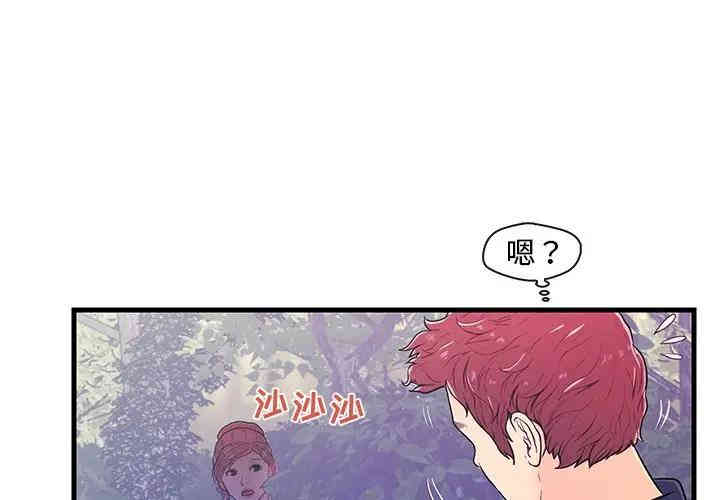 韩国漫画恋人配对韩漫_恋人配对-第8话在线免费阅读-韩国漫画-第3张图片