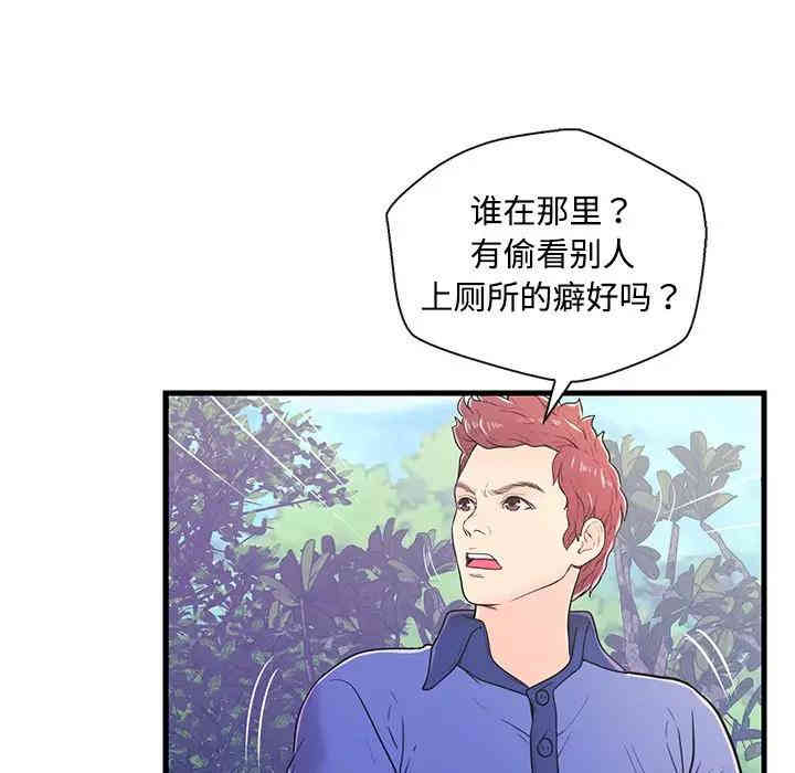 韩国漫画恋人配对韩漫_恋人配对-第8话在线免费阅读-韩国漫画-第5张图片