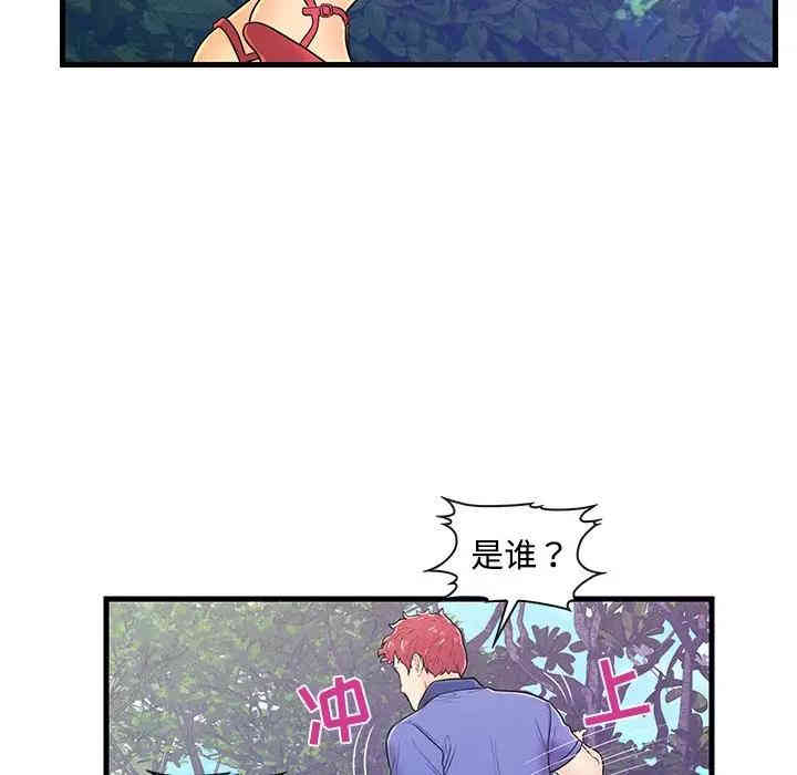 韩国漫画恋人配对韩漫_恋人配对-第8话在线免费阅读-韩国漫画-第8张图片