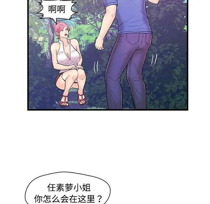 韩国漫画恋人配对韩漫_恋人配对-第8话在线免费阅读-韩国漫画-第9张图片