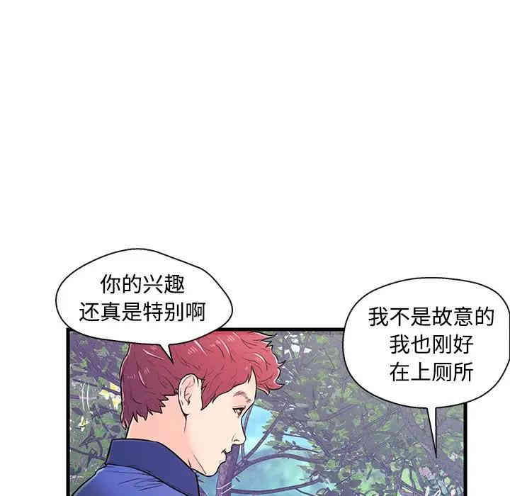 韩国漫画恋人配对韩漫_恋人配对-第8话在线免费阅读-韩国漫画-第11张图片