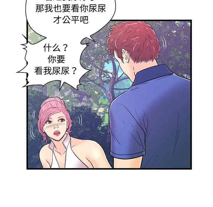 韩国漫画恋人配对韩漫_恋人配对-第8话在线免费阅读-韩国漫画-第13张图片