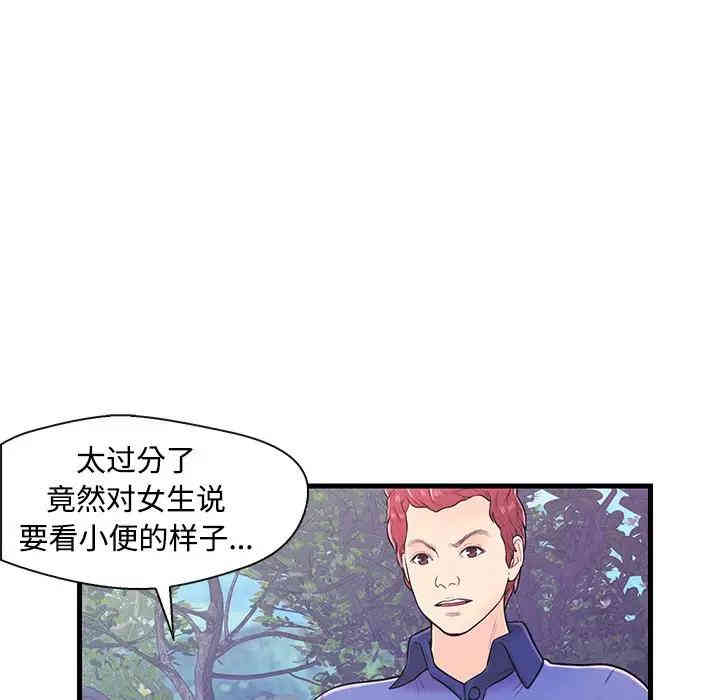 韩国漫画恋人配对韩漫_恋人配对-第8话在线免费阅读-韩国漫画-第14张图片