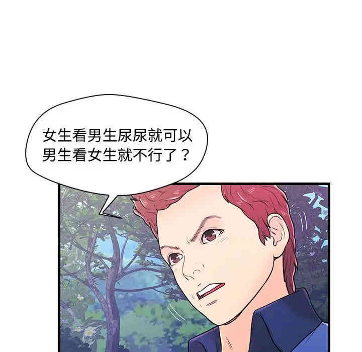 韩国漫画恋人配对韩漫_恋人配对-第8话在线免费阅读-韩国漫画-第16张图片