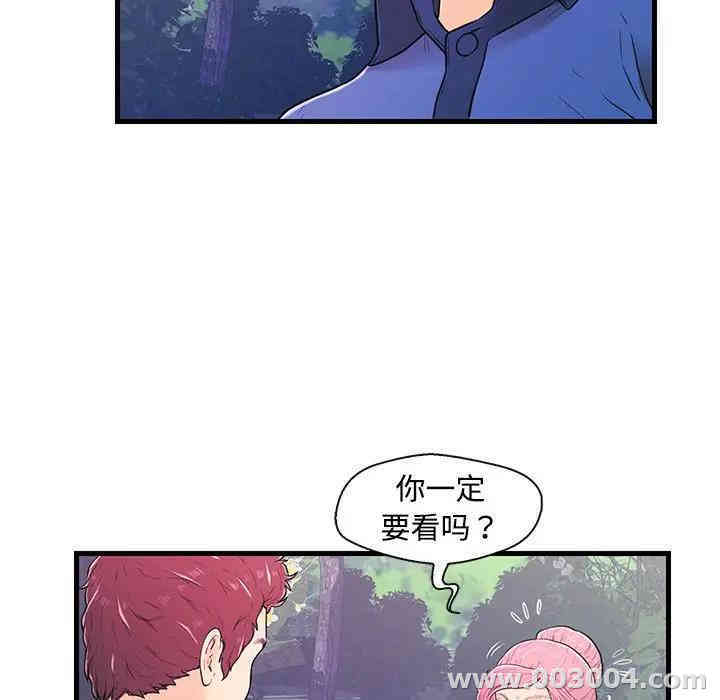 韩国漫画恋人配对韩漫_恋人配对-第8话在线免费阅读-韩国漫画-第17张图片