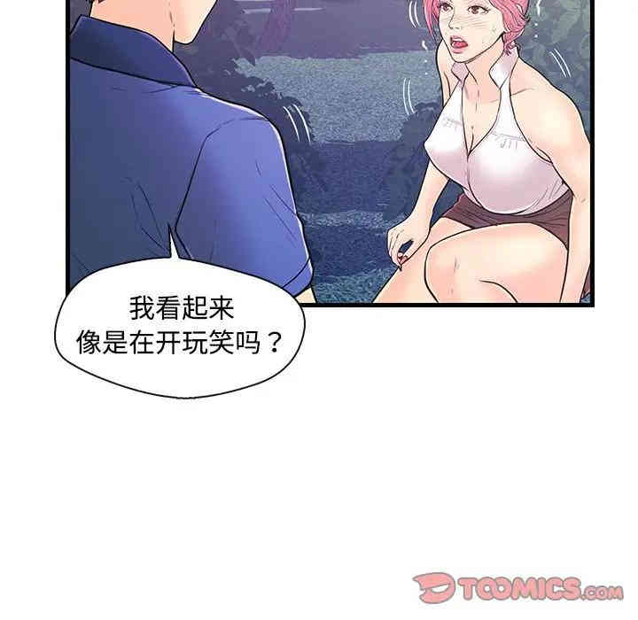 韩国漫画恋人配对韩漫_恋人配对-第8话在线免费阅读-韩国漫画-第18张图片