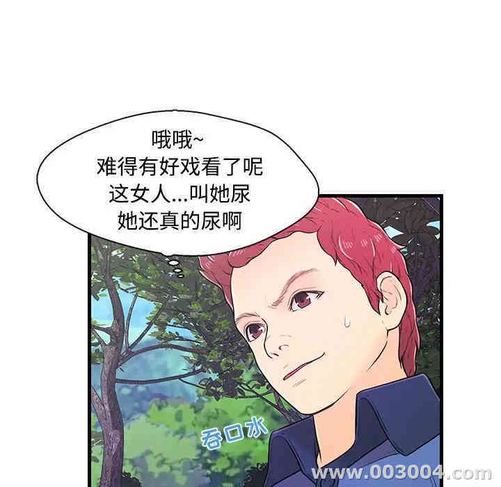 韩国漫画恋人配对韩漫_恋人配对-第8话在线免费阅读-韩国漫画-第22张图片
