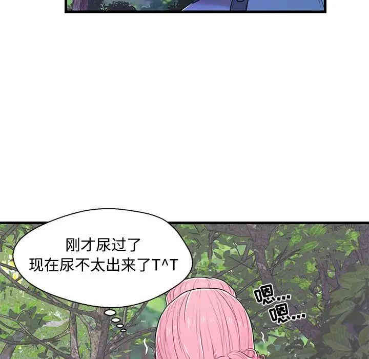 韩国漫画恋人配对韩漫_恋人配对-第8话在线免费阅读-韩国漫画-第23张图片