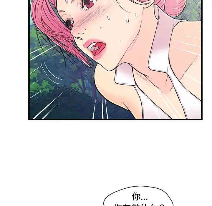 韩国漫画恋人配对韩漫_恋人配对-第8话在线免费阅读-韩国漫画-第29张图片