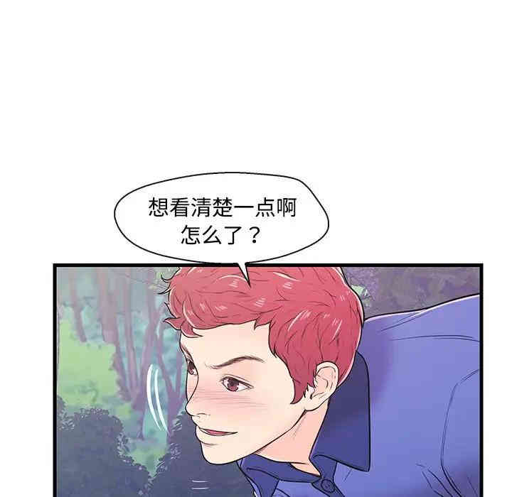 韩国漫画恋人配对韩漫_恋人配对-第8话在线免费阅读-韩国漫画-第31张图片