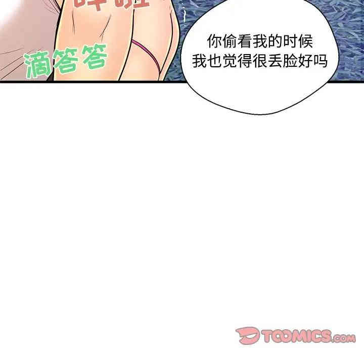 韩国漫画恋人配对韩漫_恋人配对-第8话在线免费阅读-韩国漫画-第34张图片
