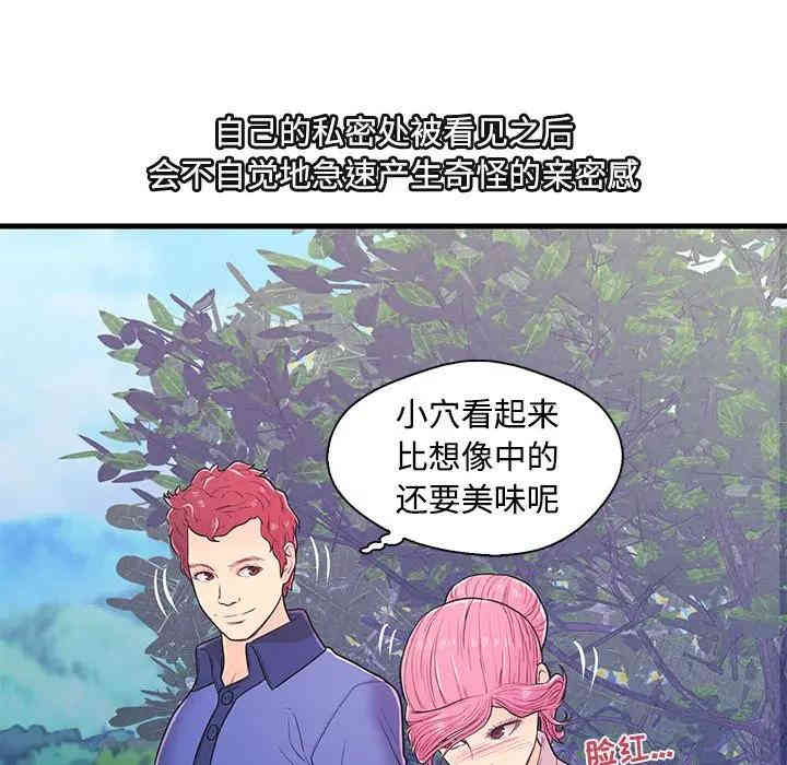 韩国漫画恋人配对韩漫_恋人配对-第8话在线免费阅读-韩国漫画-第38张图片