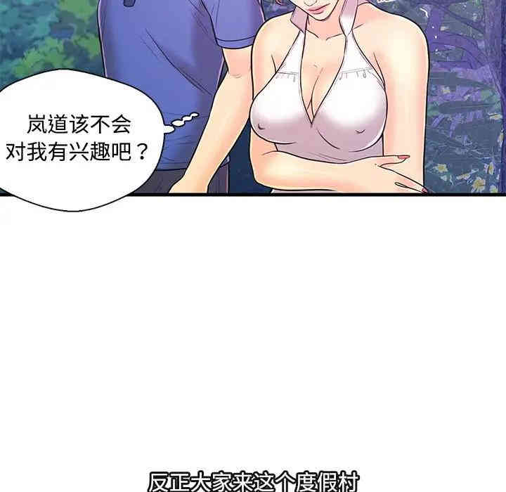 韩国漫画恋人配对韩漫_恋人配对-第8话在线免费阅读-韩国漫画-第39张图片