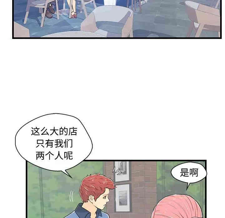 韩国漫画恋人配对韩漫_恋人配对-第8话在线免费阅读-韩国漫画-第44张图片