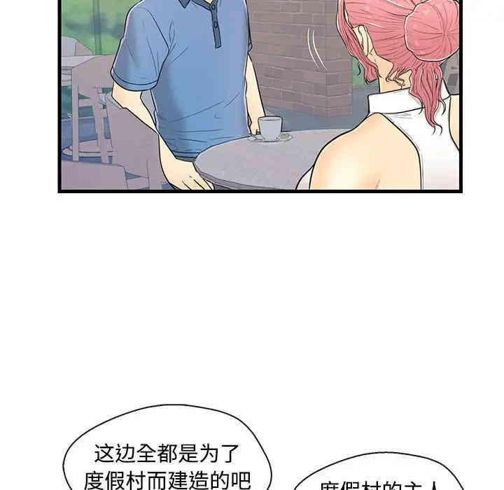 韩国漫画恋人配对韩漫_恋人配对-第8话在线免费阅读-韩国漫画-第45张图片
