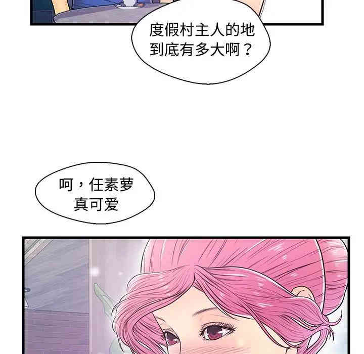 韩国漫画恋人配对韩漫_恋人配对-第8话在线免费阅读-韩国漫画-第48张图片
