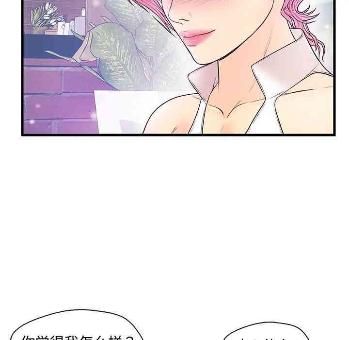 韩国漫画恋人配对韩漫_恋人配对-第8话在线免费阅读-韩国漫画-第49张图片