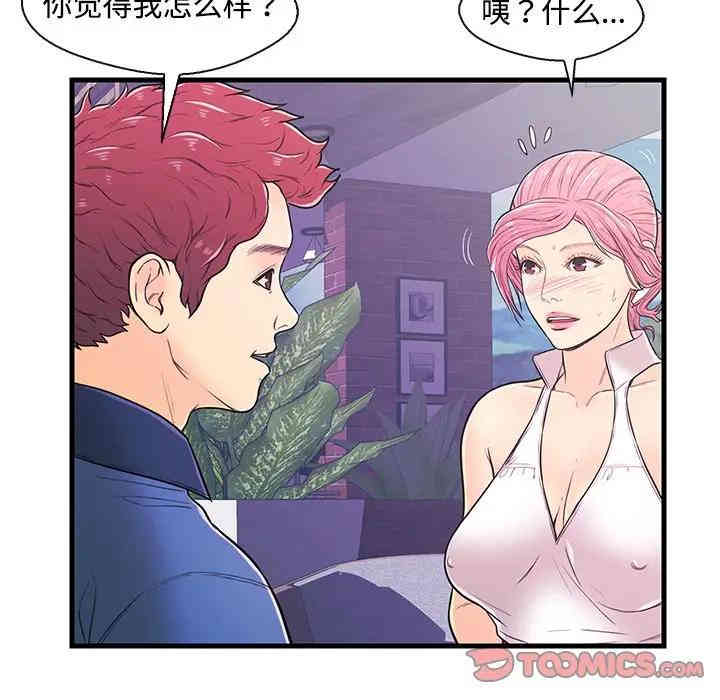 韩国漫画恋人配对韩漫_恋人配对-第8话在线免费阅读-韩国漫画-第50张图片