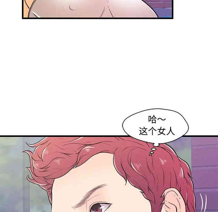 韩国漫画恋人配对韩漫_恋人配对-第8话在线免费阅读-韩国漫画-第55张图片