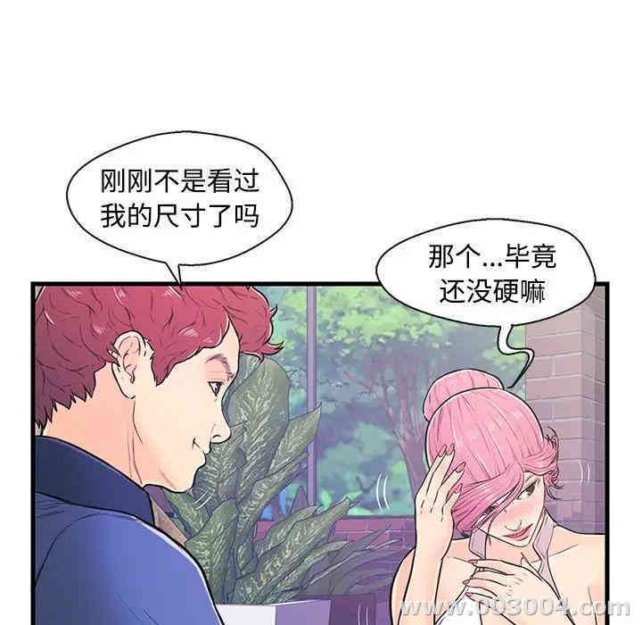 韩国漫画恋人配对韩漫_恋人配对-第8话在线免费阅读-韩国漫画-第57张图片