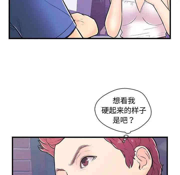 韩国漫画恋人配对韩漫_恋人配对-第8话在线免费阅读-韩国漫画-第58张图片