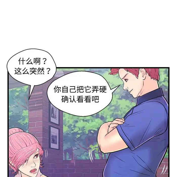 韩国漫画恋人配对韩漫_恋人配对-第8话在线免费阅读-韩国漫画-第61张图片