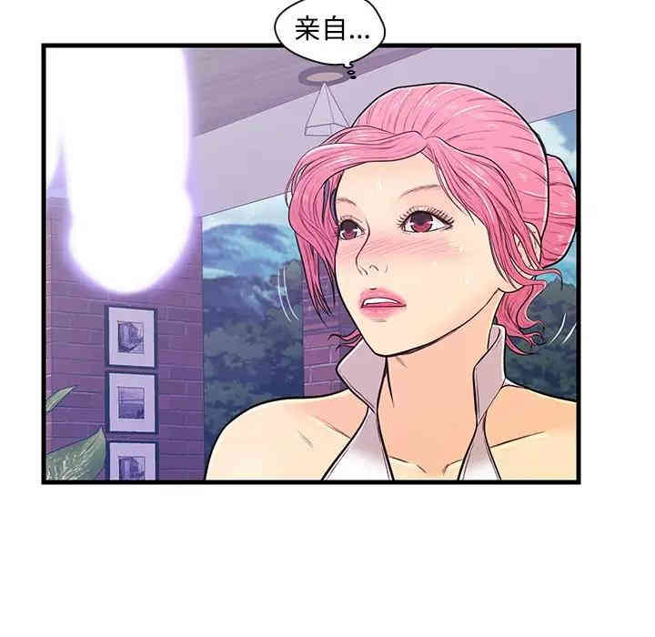 韩国漫画恋人配对韩漫_恋人配对-第8话在线免费阅读-韩国漫画-第63张图片