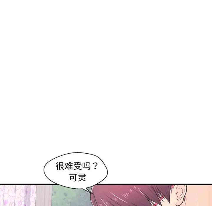 韩国漫画恋人配对韩漫_恋人配对-第8话在线免费阅读-韩国漫画-第69张图片
