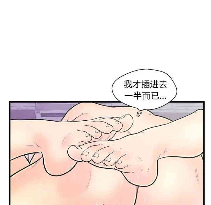 韩国漫画恋人配对韩漫_恋人配对-第8话在线免费阅读-韩国漫画-第71张图片